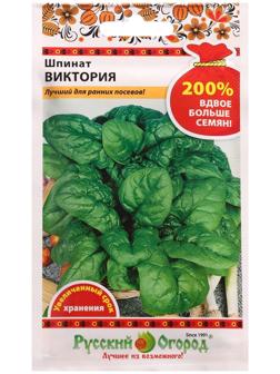 Семена Шпинат Виктория 4 г
