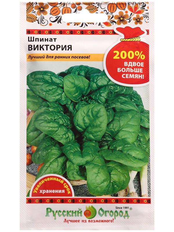 Семена Шпинат Виктория 4 г