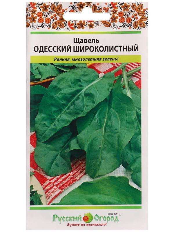 Семена Щавель Одесский широколистный 1 г