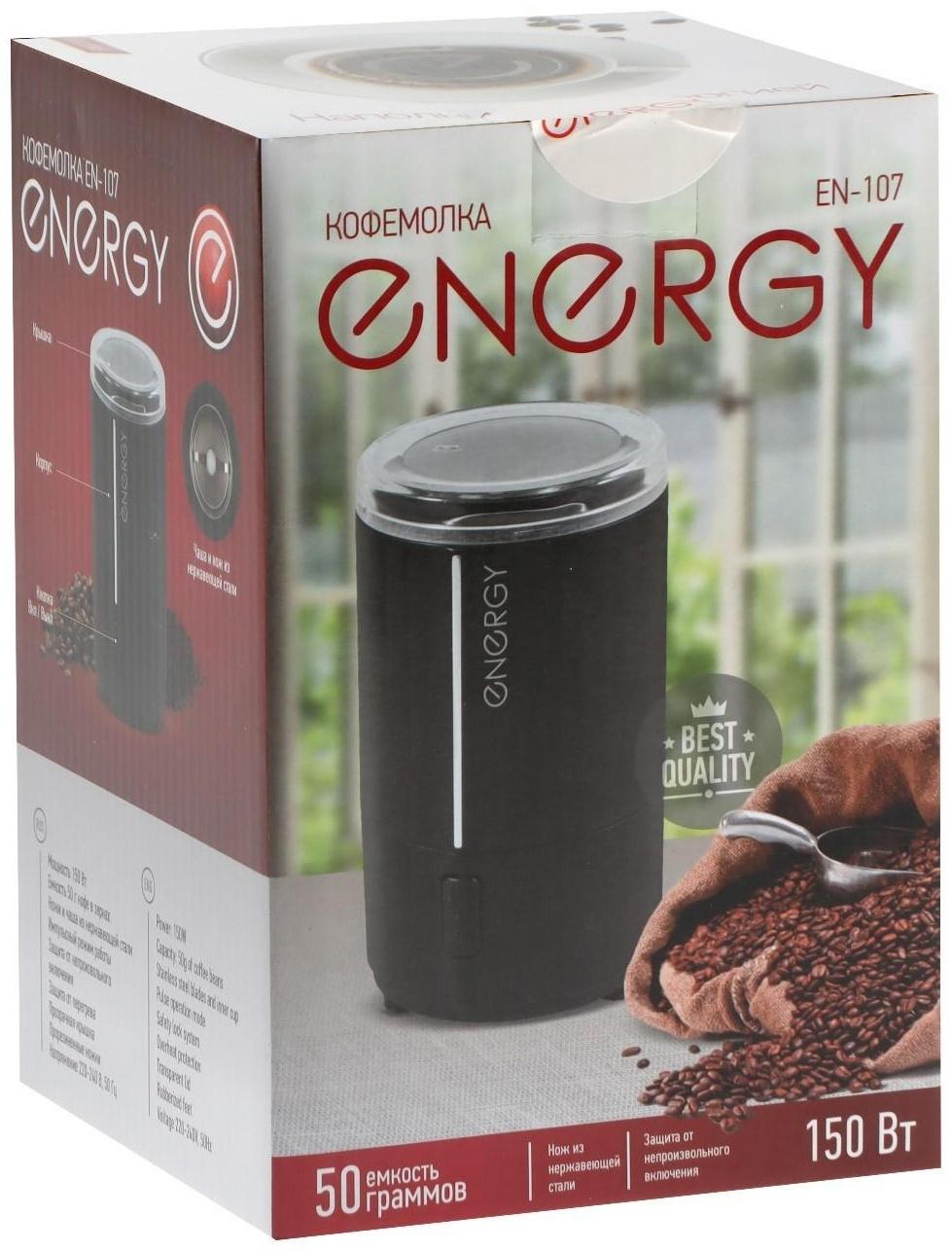 Кофемолка ENERGY EN-107, электрическая, ножевая, 150 Вт, 50 г, чёрная