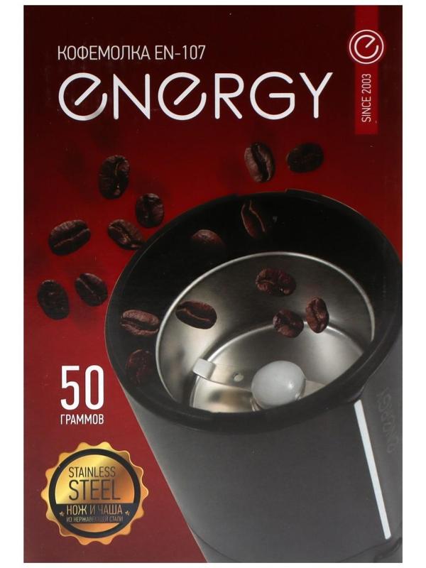 Кофемолка ENERGY EN-107, электрическая, ножевая, 150 Вт, 50 г, чёрная