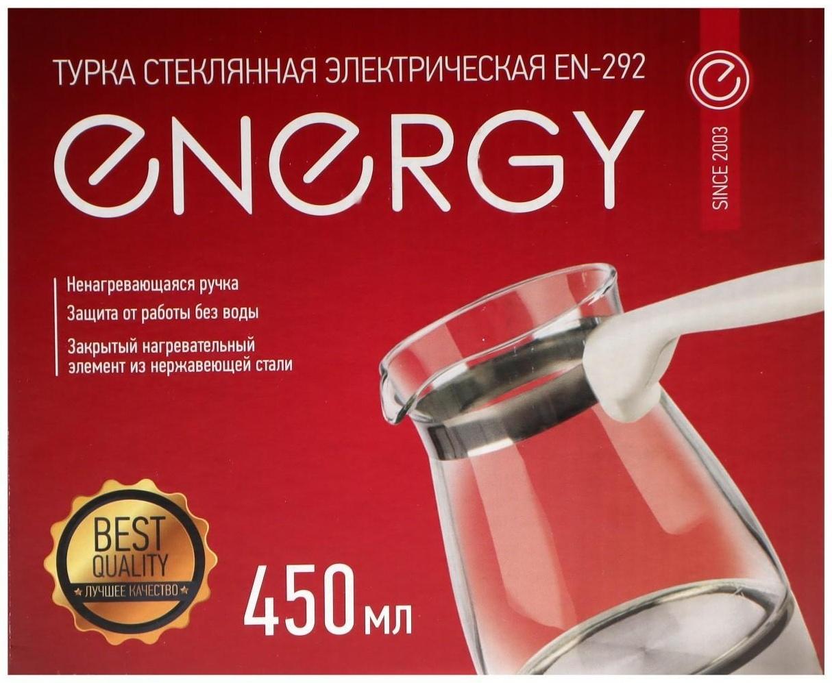 Турка электрическая Energy EN-292, 600 Вт, 0.45 л, белая