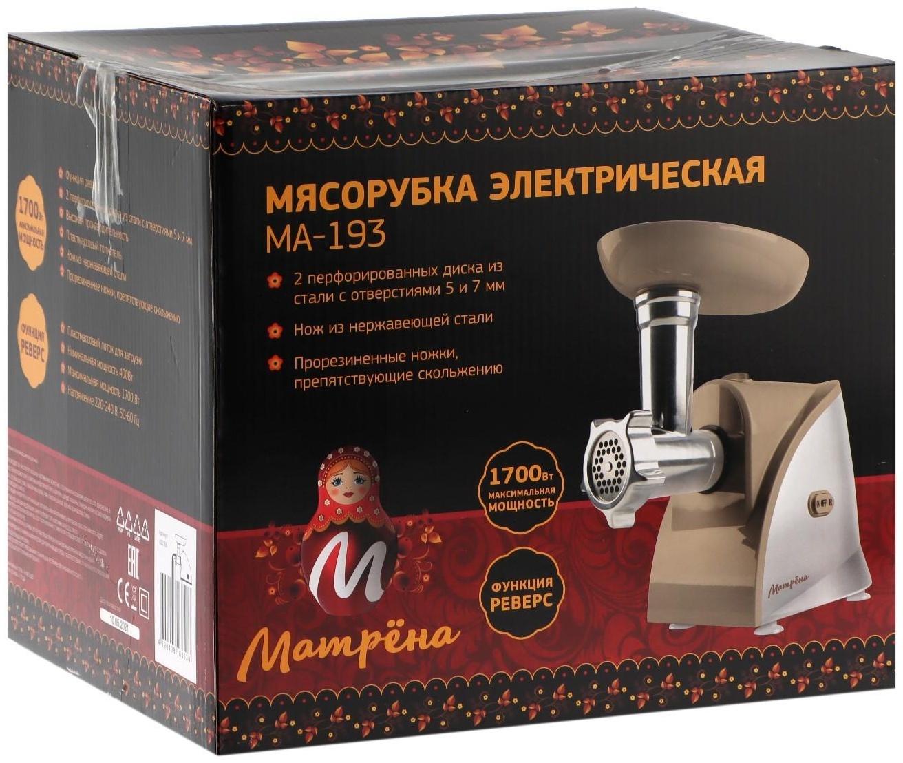 Мясорубка 