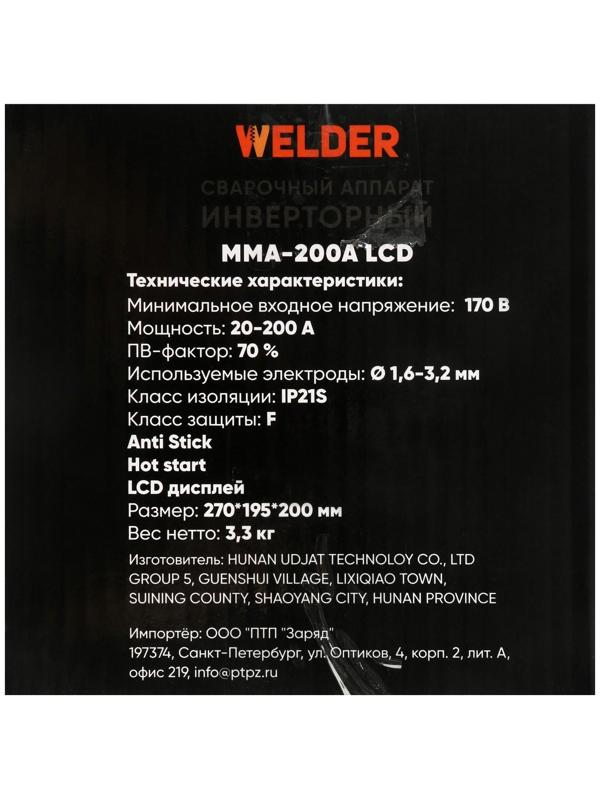 Сварочный аппарат Welder MMA-200A LCD, 4.4 кВт, 20-200 А, 1.6-3.2 мм, LCD дисплей, 2 кабеля