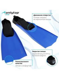 Ласты для дайвинга, размер XXL (46-47)