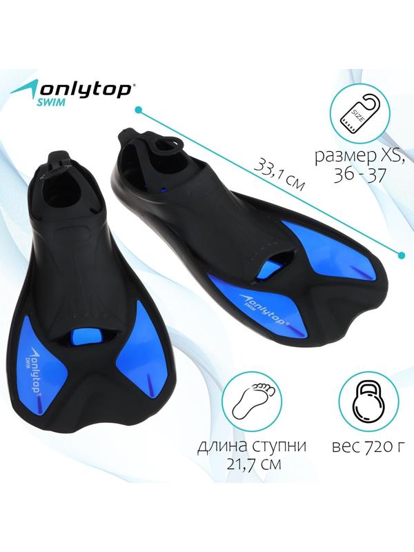 Ласты для плавания, размер XS (36-37)