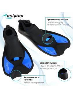 Ласты для плавания, размер L (42-43)