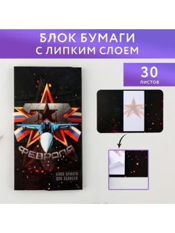 Блок бумаг с липким слоем 