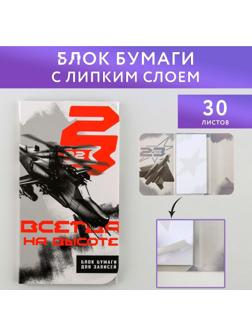 Блок бумаг с липким слоем 