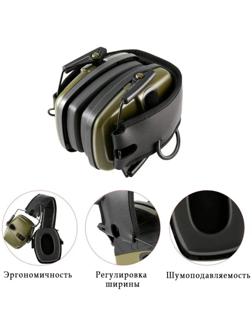 Тактические наушники для стрельбы с активным шумоподавлением