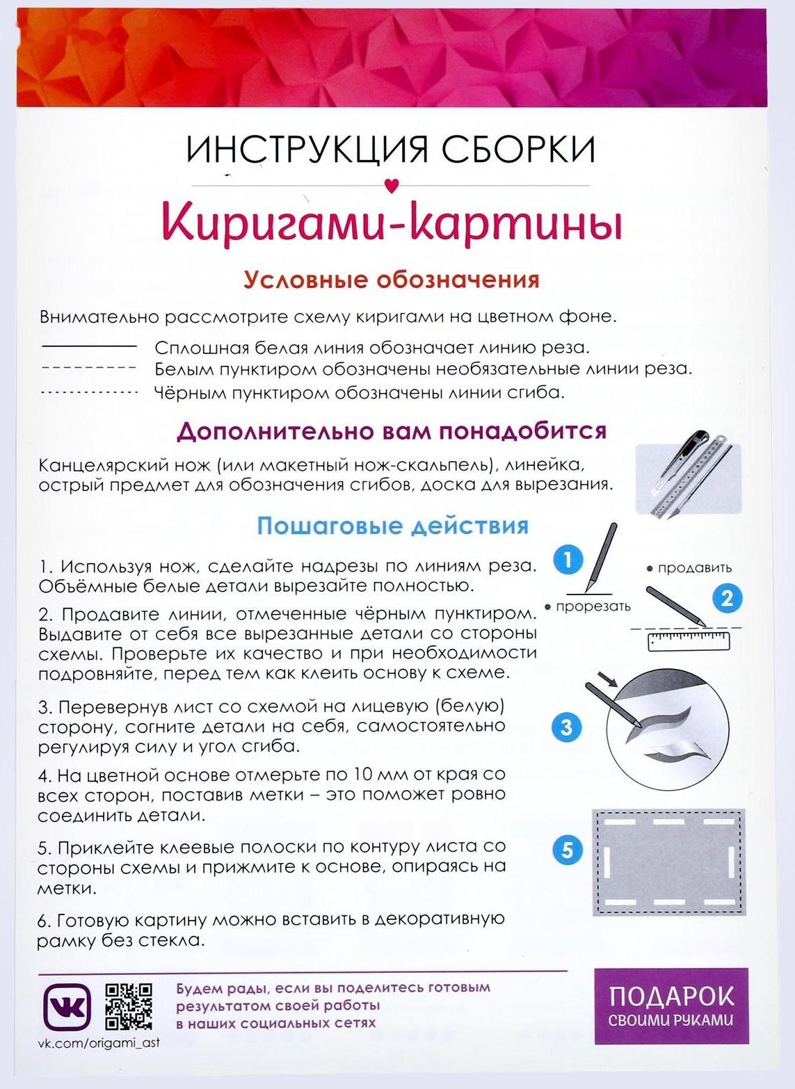 Киригами-картины. Дракон. 07685