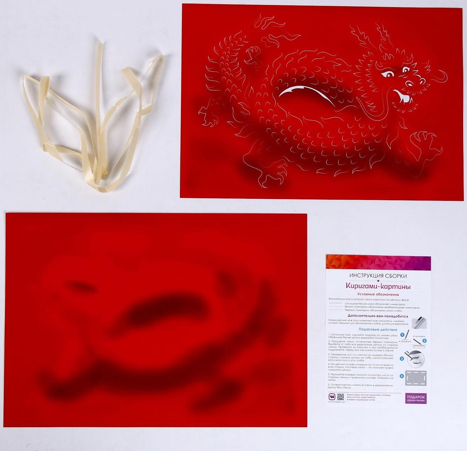Киригами-картины. Дракон. 07685