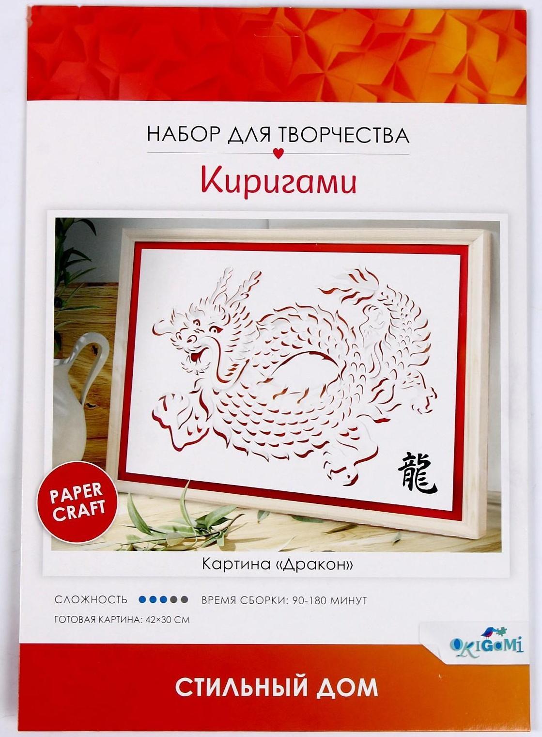Киригами-картины. Дракон. 07685