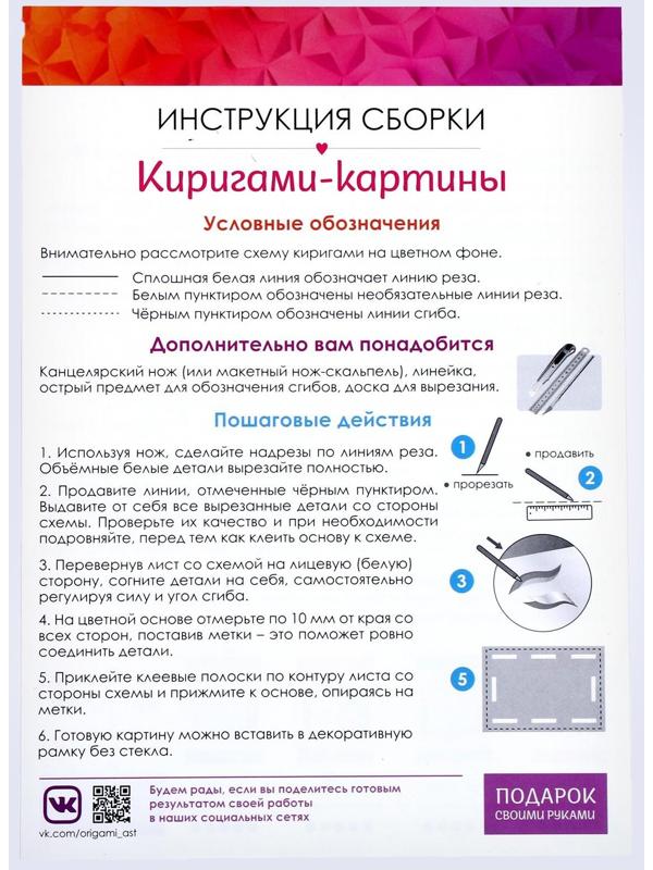 Киригами-картины. Дракон. 07685