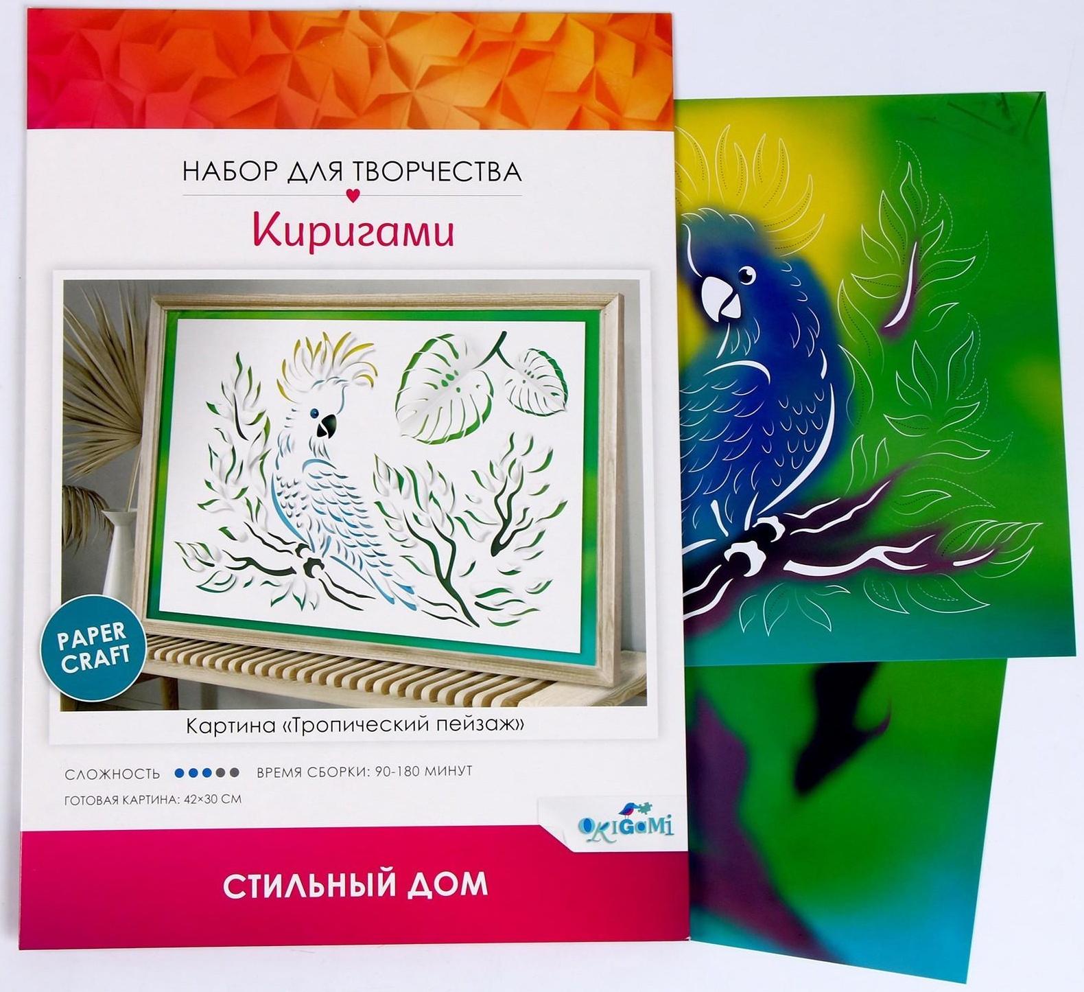 Киригами-картины. Тропический пейзаж. 07686