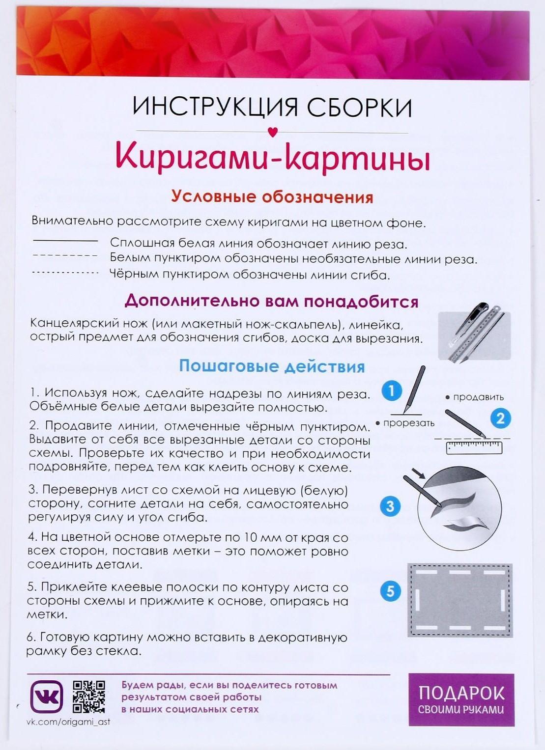 Киригами-картины. Тропический пейзаж. 07686