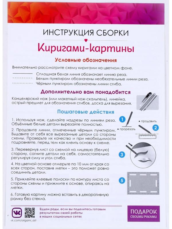 Киригами-картины. Тропический пейзаж. 07686