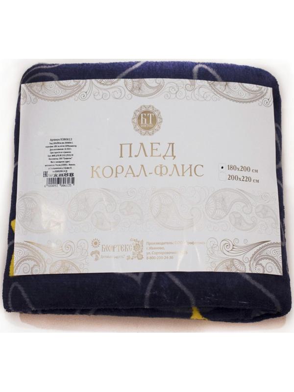 Плед 150х200см, корал-флис 165г/м, 100% полиэстер