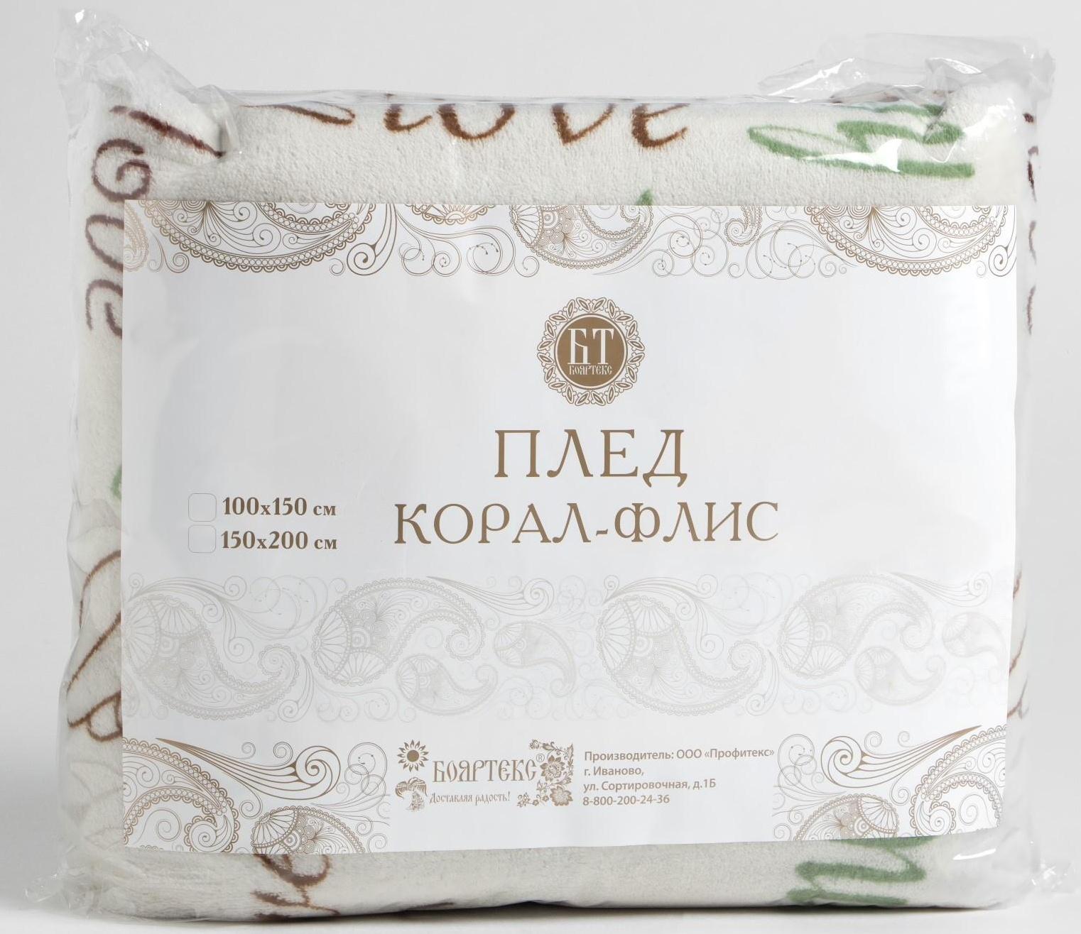 Плед 150х200см, корал-флис 165г/м, 100% полиэстер