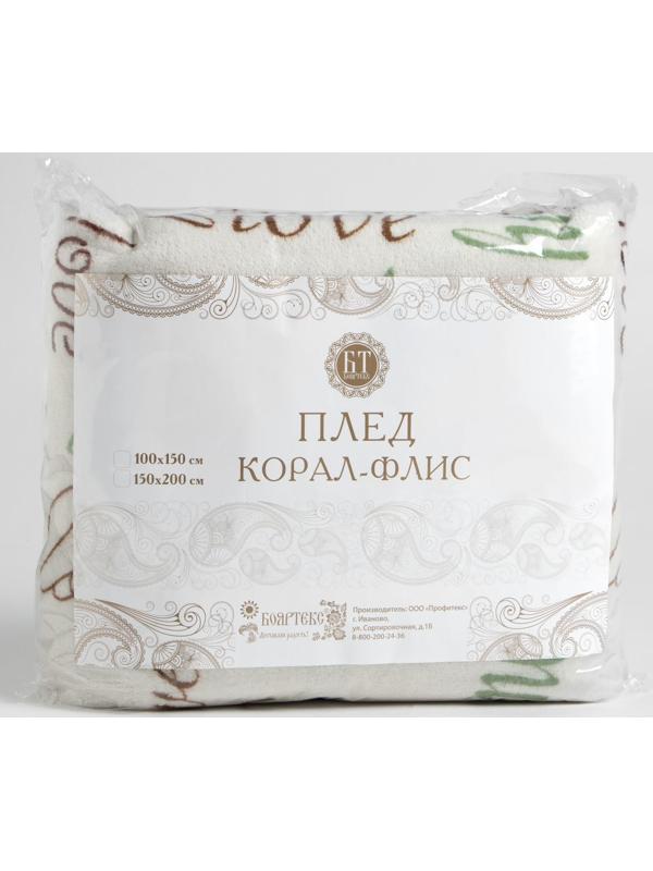 Плед 150х200см, корал-флис 165г/м, 100% полиэстер