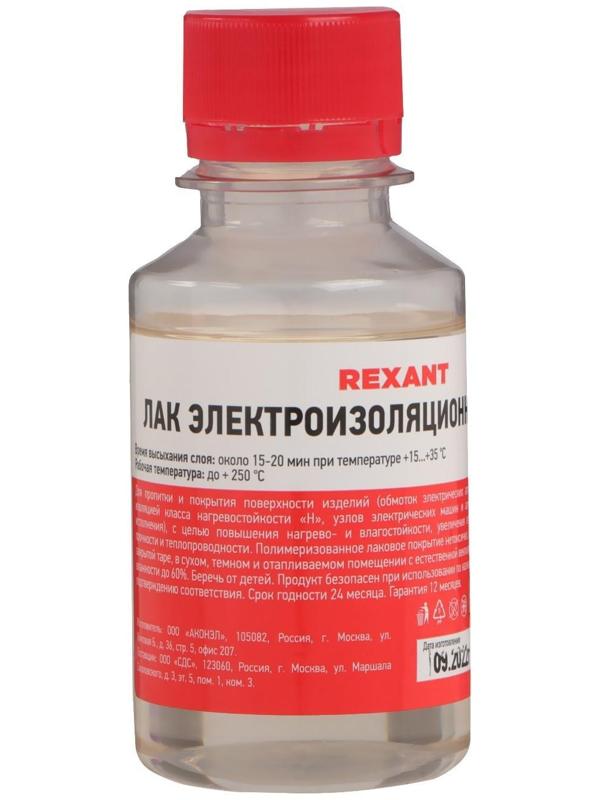 Лак электроизоляционный Rexant, KO-921, 100 мл, флакон