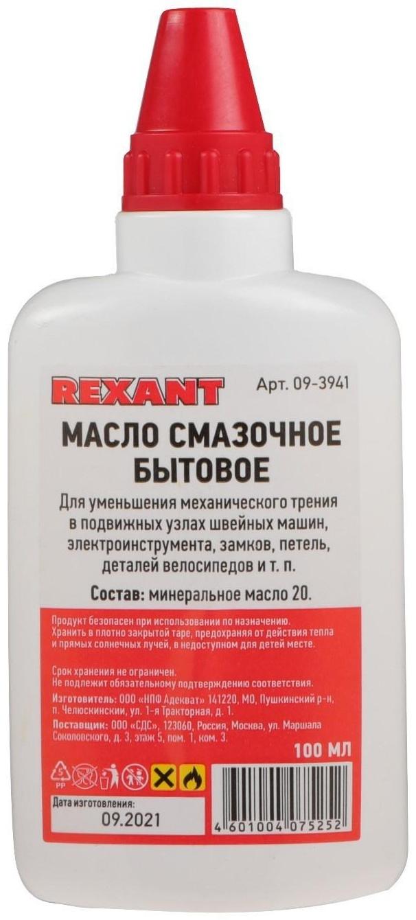 Масло бытовое смазочное Rexant, 100 мл, масленка