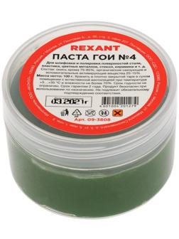 Паста ГОИ полировальная Rexant № 4, 100 г