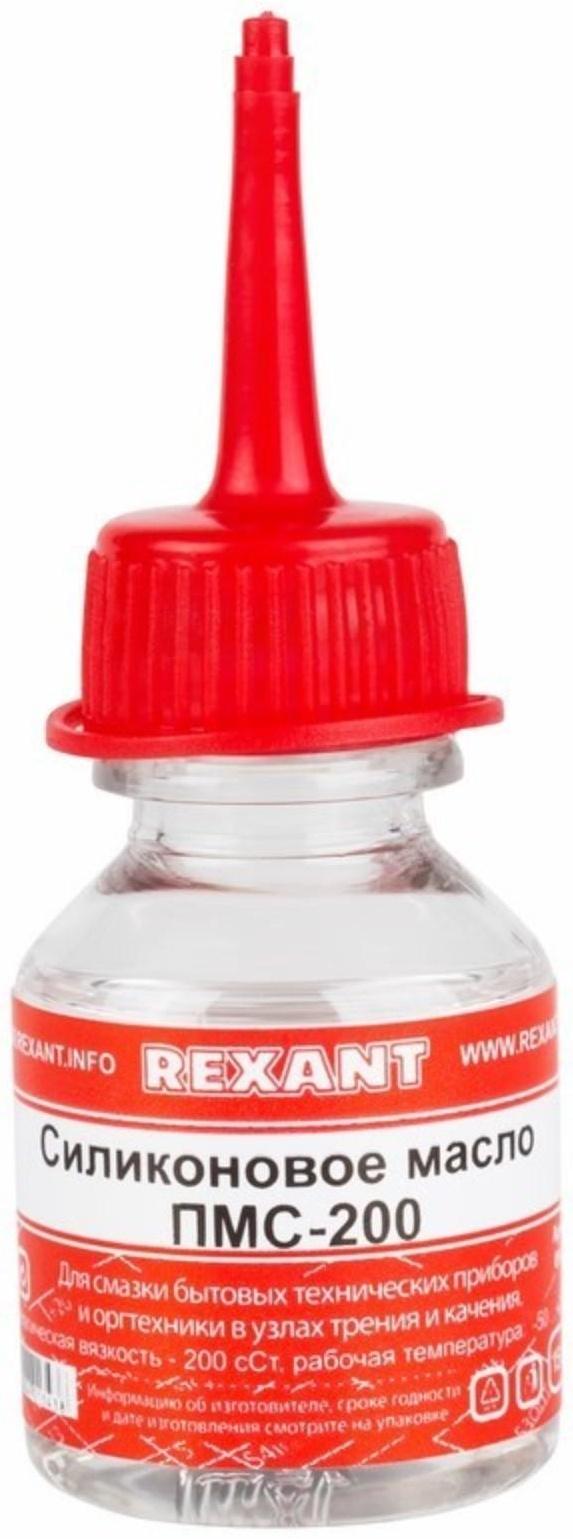 Силиконовое масло Rexant, ПМС-200, 15 мл