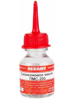 Силиконовое масло Rexant, ПМС-200, 15 мл