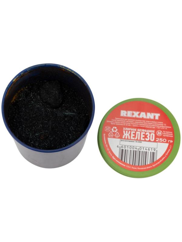Хлорное железо Rexant, 250 г, банка