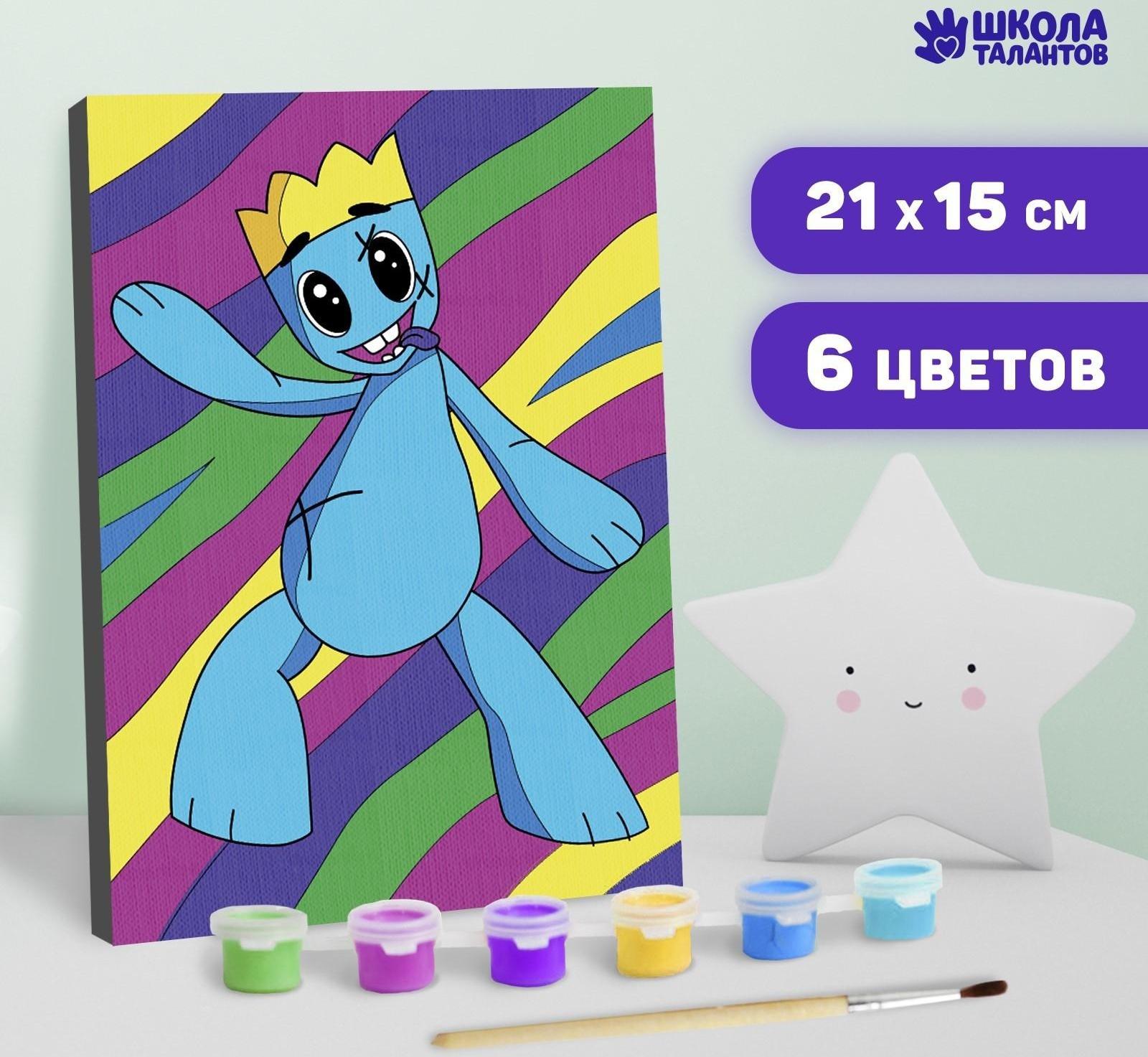 Картина по номерам «‎Монстрик друг»‎, 21х15 см