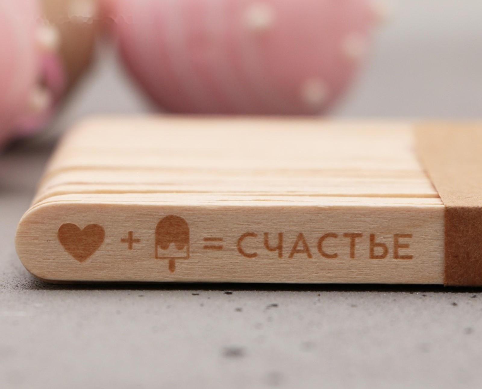 Набор палочек для мороженого «Счастье», 50 шт, 11.4 х 1 см