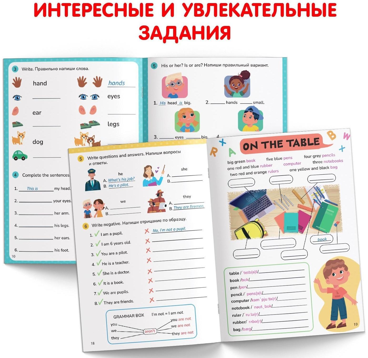 Активити-книга «Учим английскую грамматику», 40 стр.