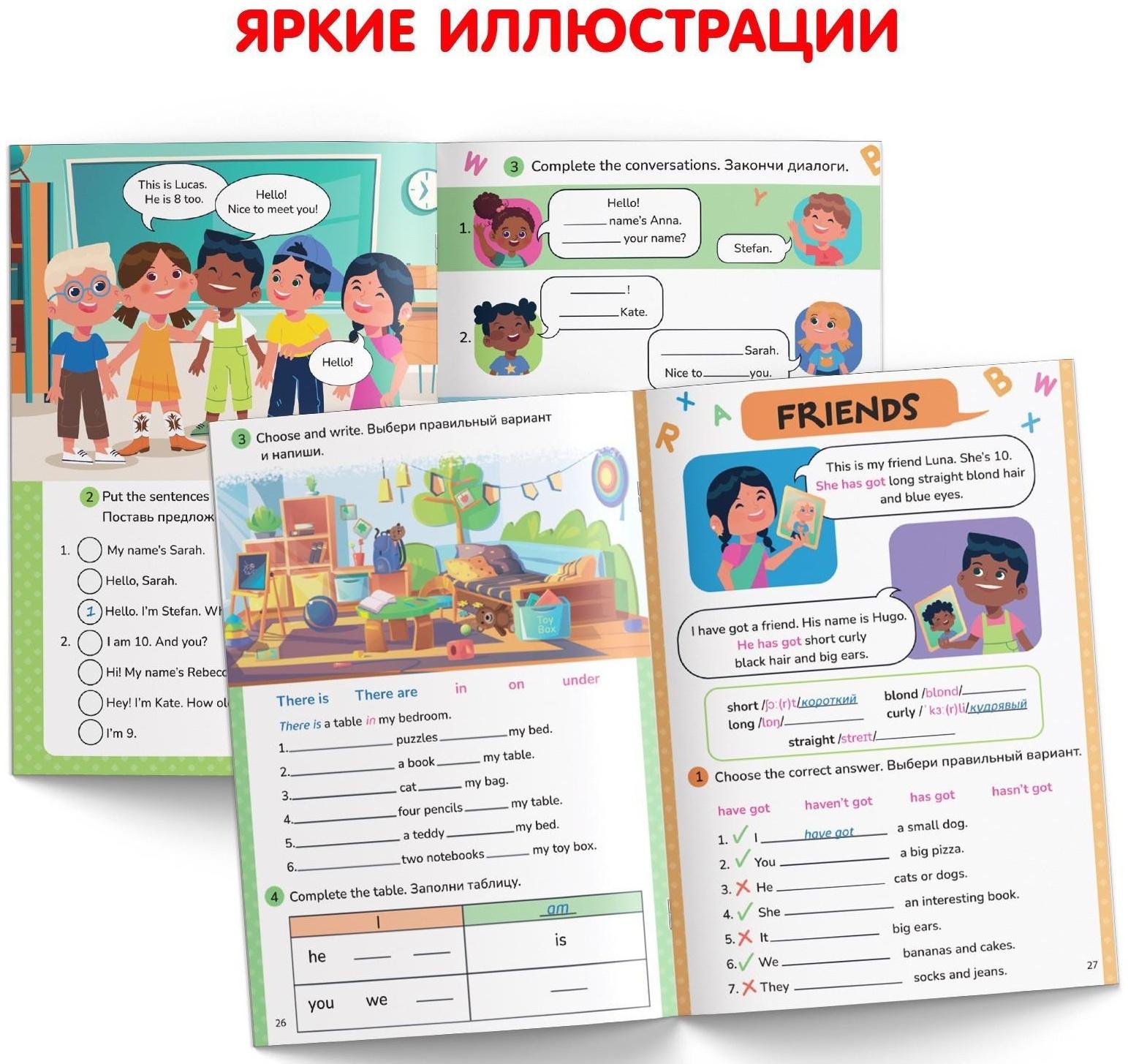 Активити-книга «Учим английскую грамматику», 40 стр.