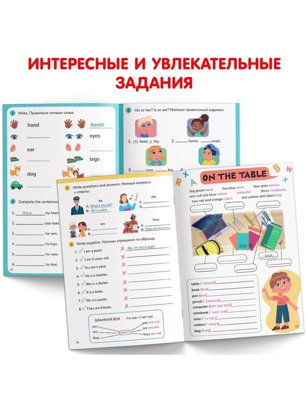 Активити-книга «Учим английскую грамматику», 40 стр.