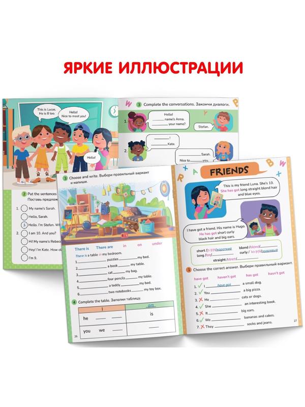 Активити-книга «Учим английскую грамматику», 40 стр.