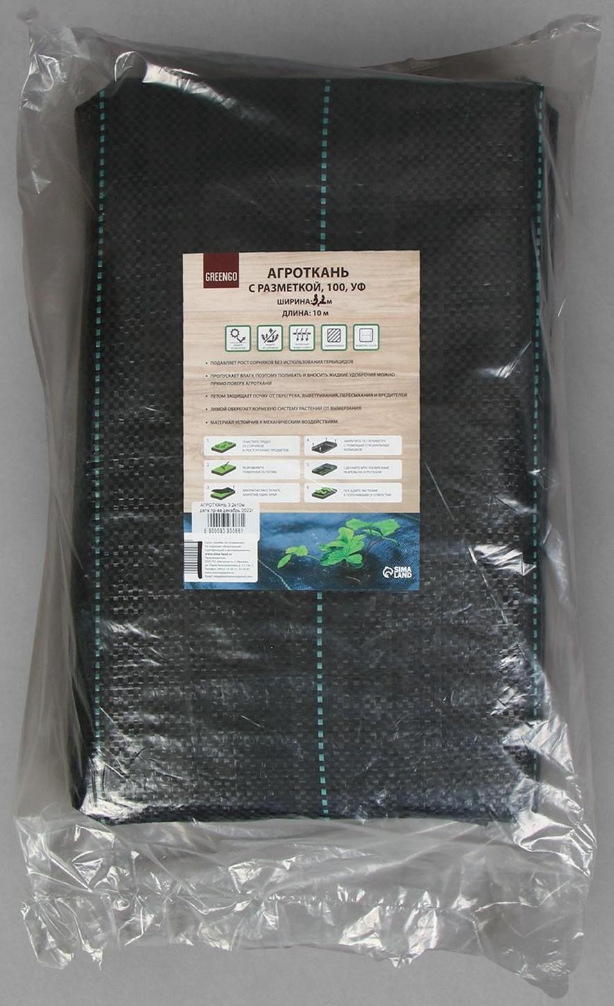 Агроткань застилочная, с разметкой, 10 × 3,2 м, плотность 100 г/м², полипропилен, чёрная