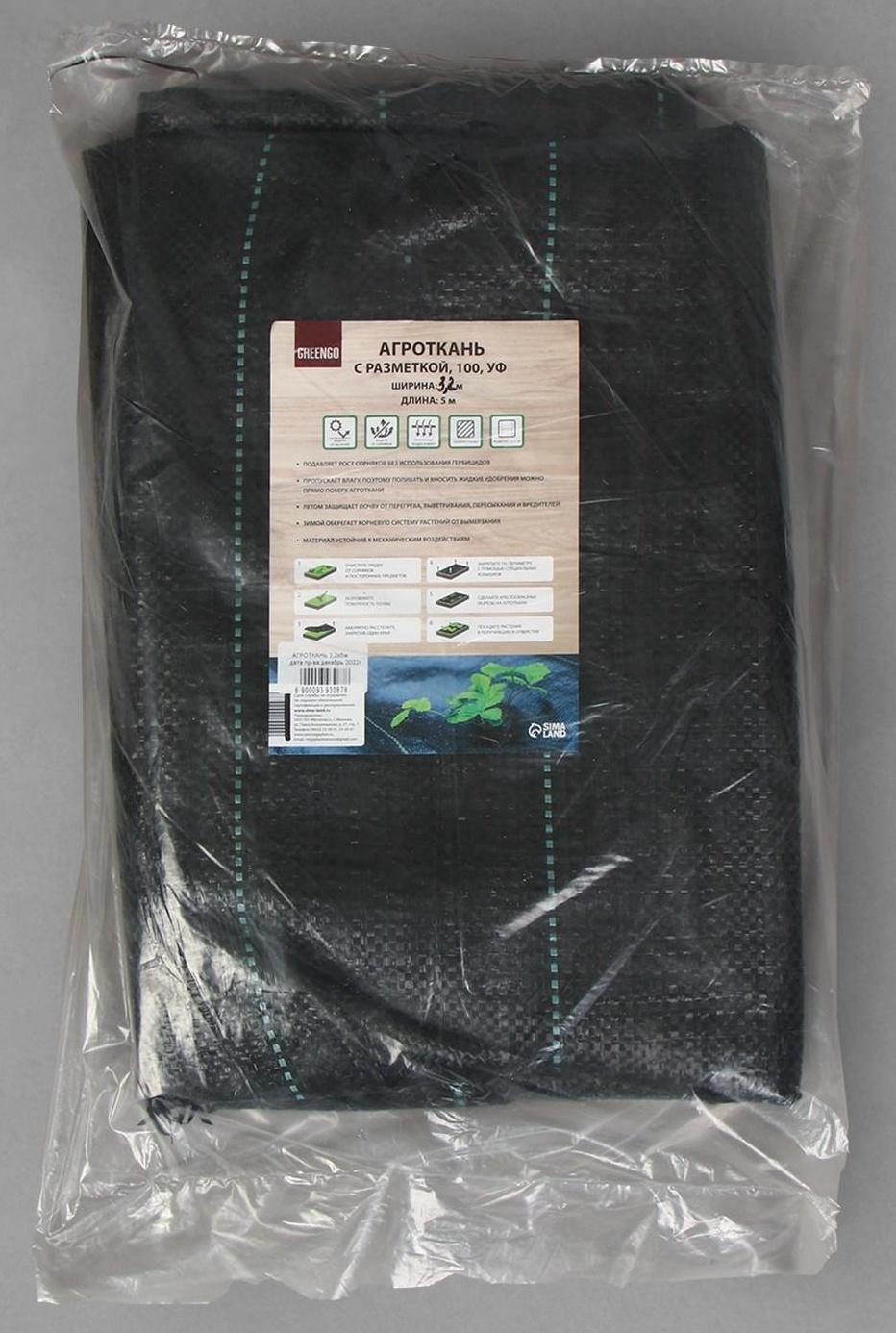 Агроткань застилочная, с разметкой, 5 × 3,2 м, плотность 100 г/м², полипропилен, чёрная