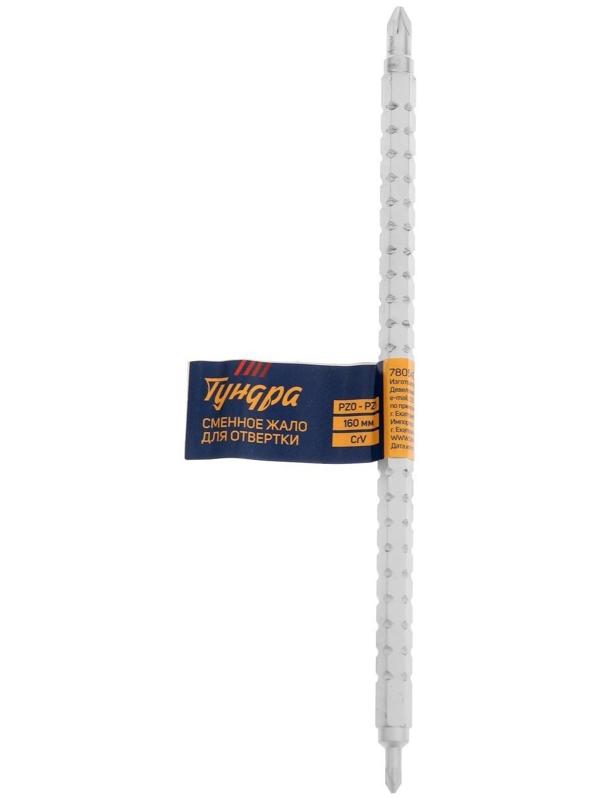 Сменное жало для отвертки ТУНДРА, CrV, двухстороннее, PZ0 - PZ1, 160 мм