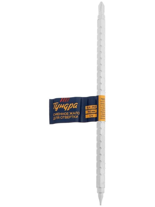 Сменное жало для отвертки ТУНДРА, CrV, двухстороннее, SL4 - PH1, 160 мм