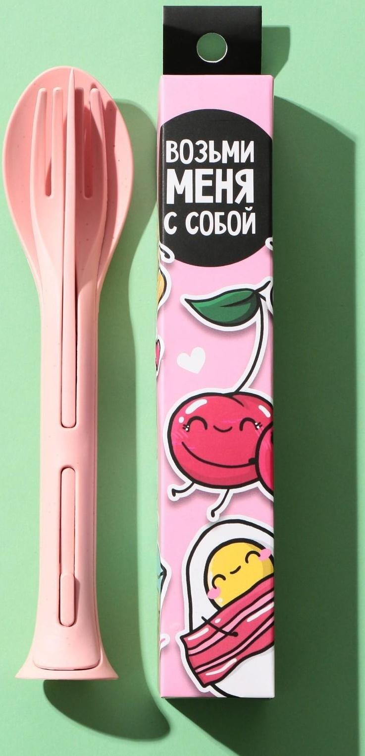 Набор столовых приборов «Возьми меня с собой», вилка, ложка, нож