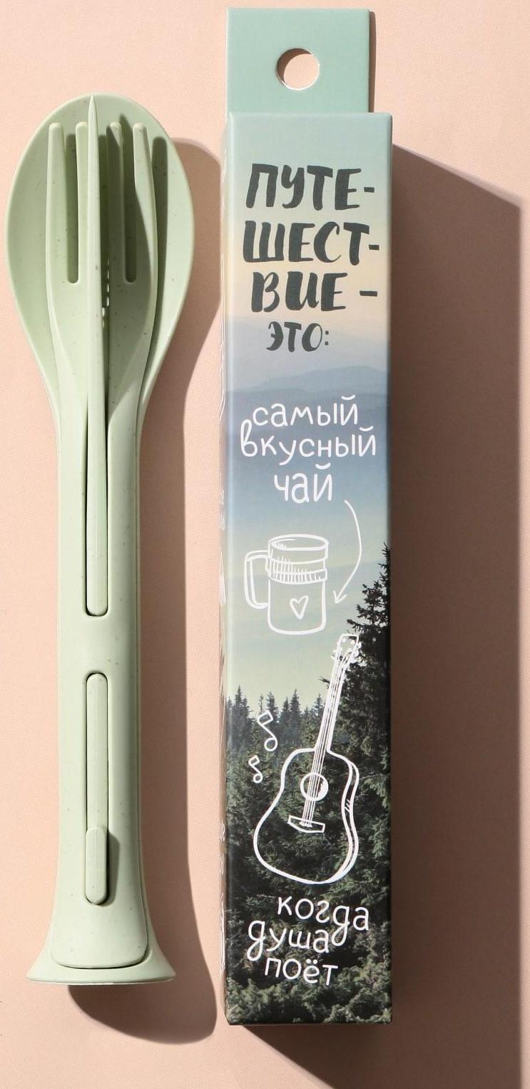 Набор столовых приборов «Путешествие», вилка, ложка, нож