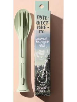 Набор столовых приборов «Путешествие», вилка, ложка, нож