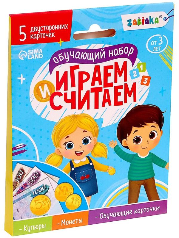 Обучающий набор «Играем и считаем»