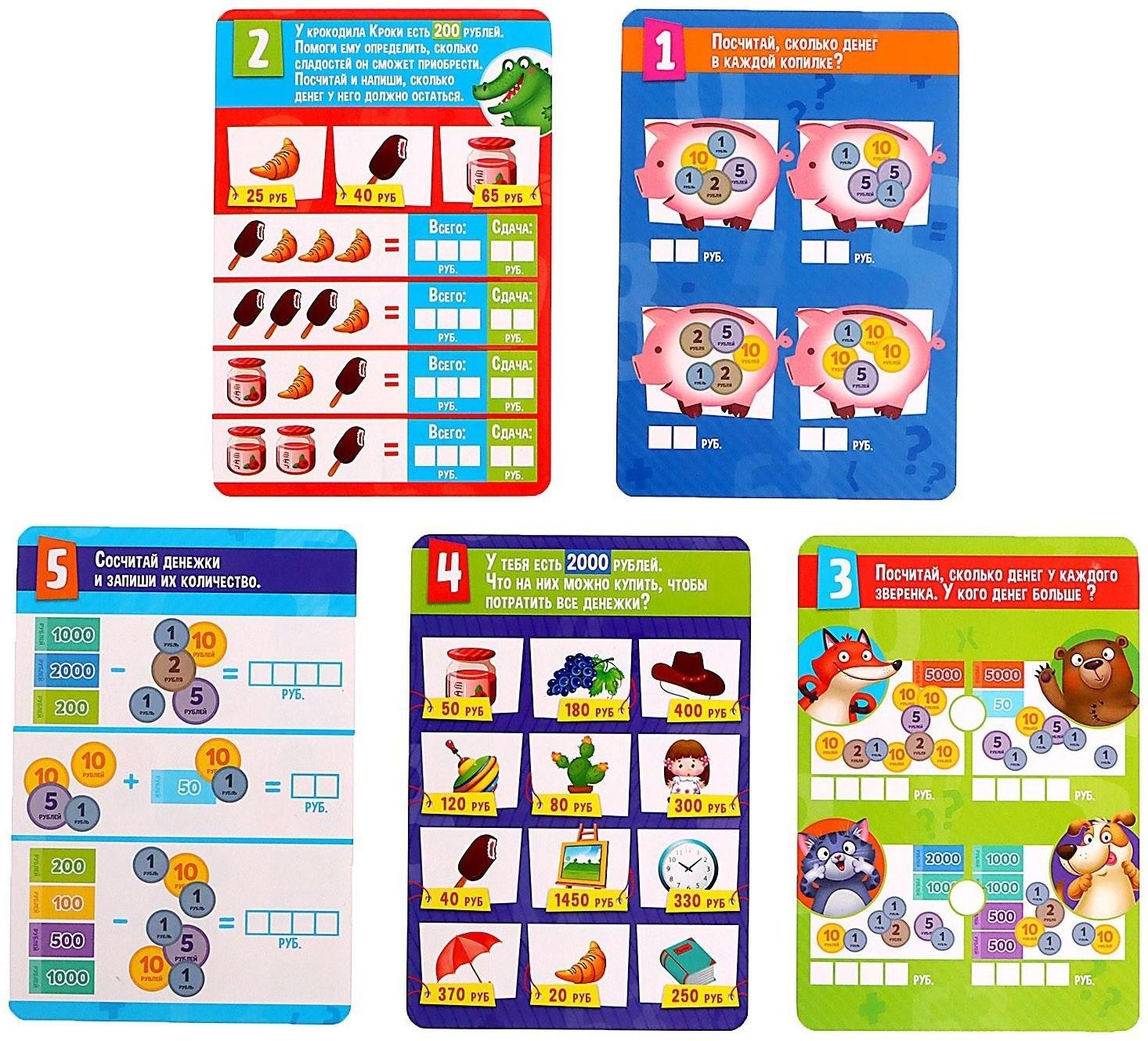 Обучающий набор «Играем и считаем»