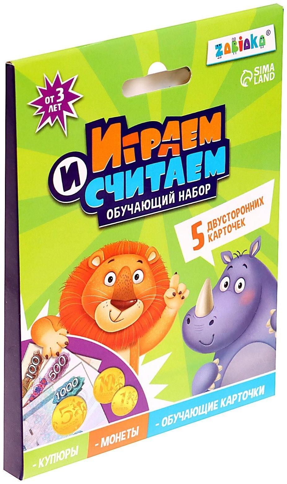 Обучающий набор «Играем и считаем»