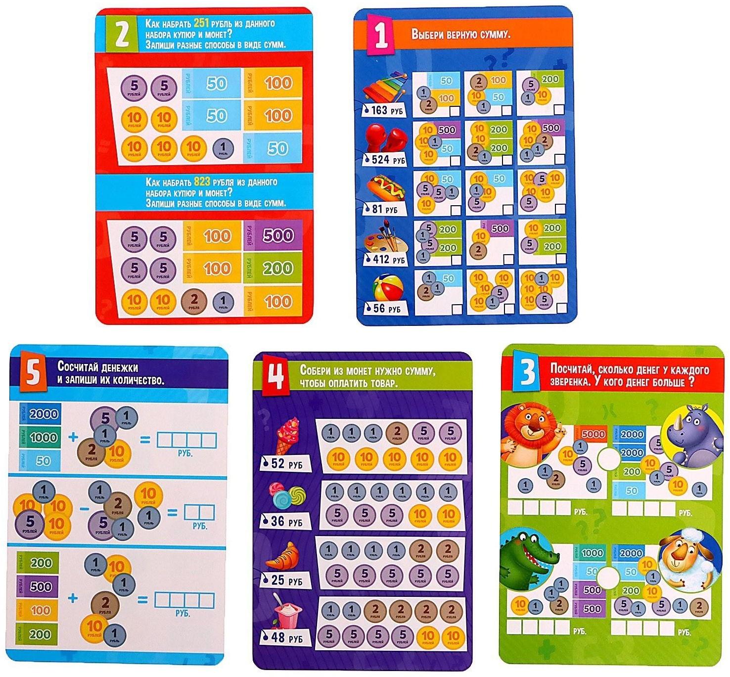 Обучающий набор «Играем и считаем»