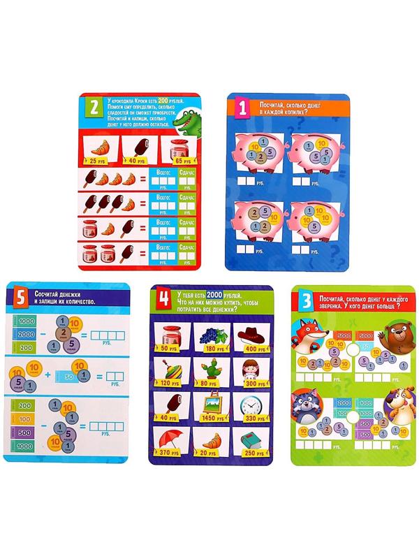 Обучающий набор «Играем и считаем»