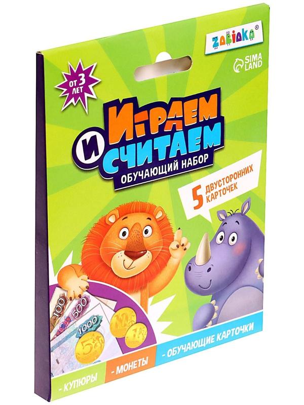 Обучающий набор «Играем и считаем»
