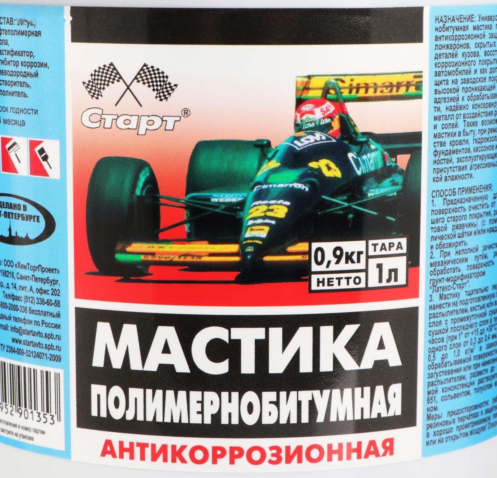 Мастика полимернобитумная Старт, 1 л